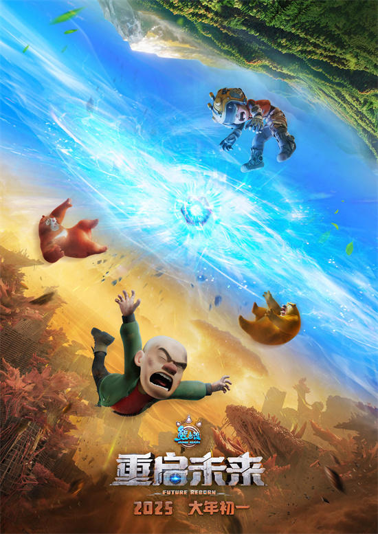 熊出没游戏破解版