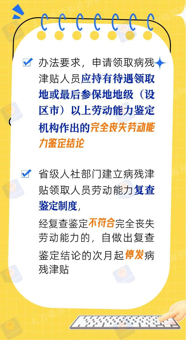 来源：人力资源和社会保障部微信