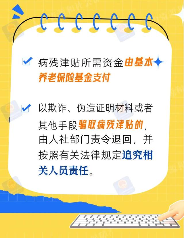 来源：人力资源和社会保障部微信