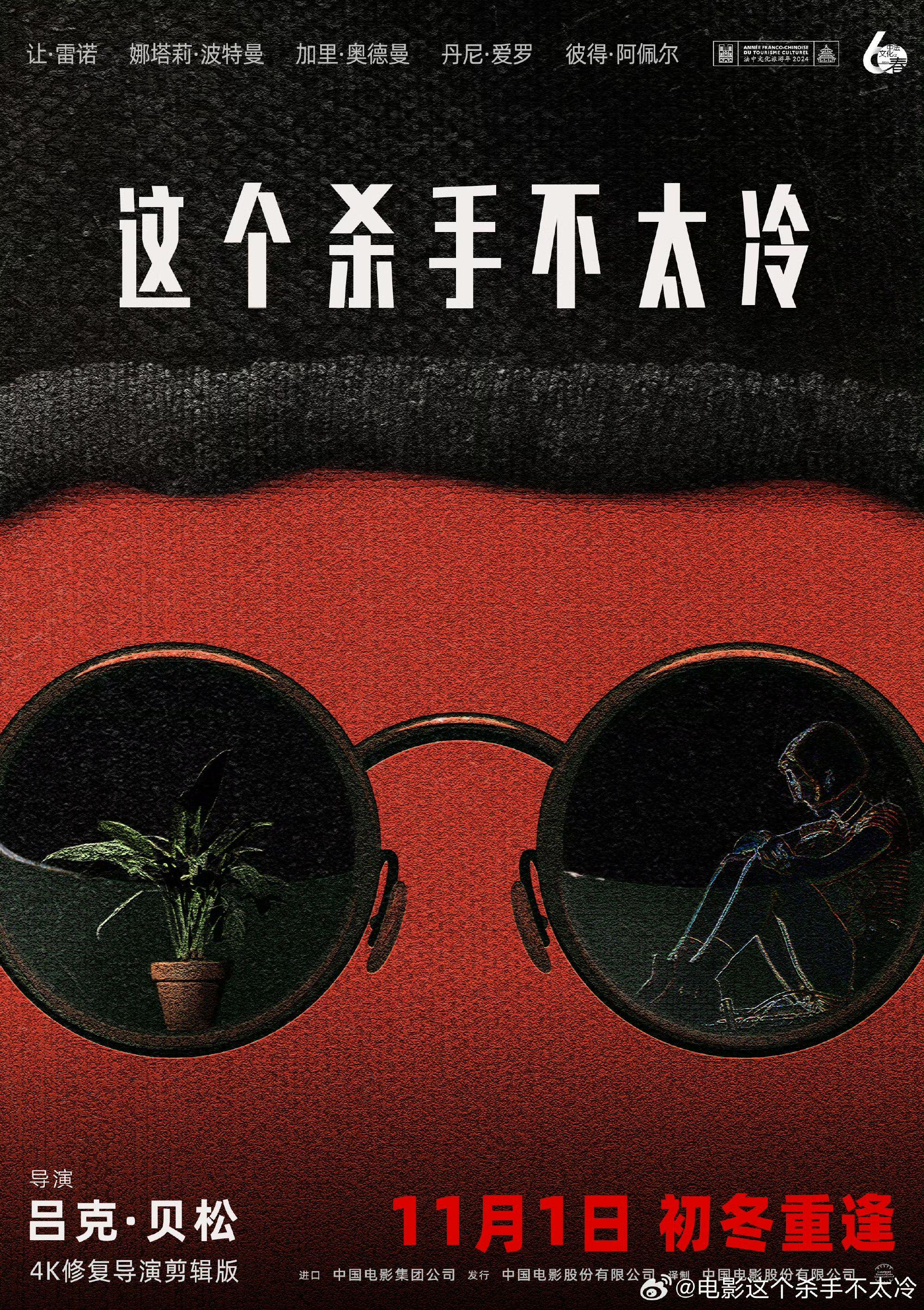 说到影史经典，《这个杀手不太冷》一定有一席之地|这个杀手不太冷|里昂|杀手_新浪新闻