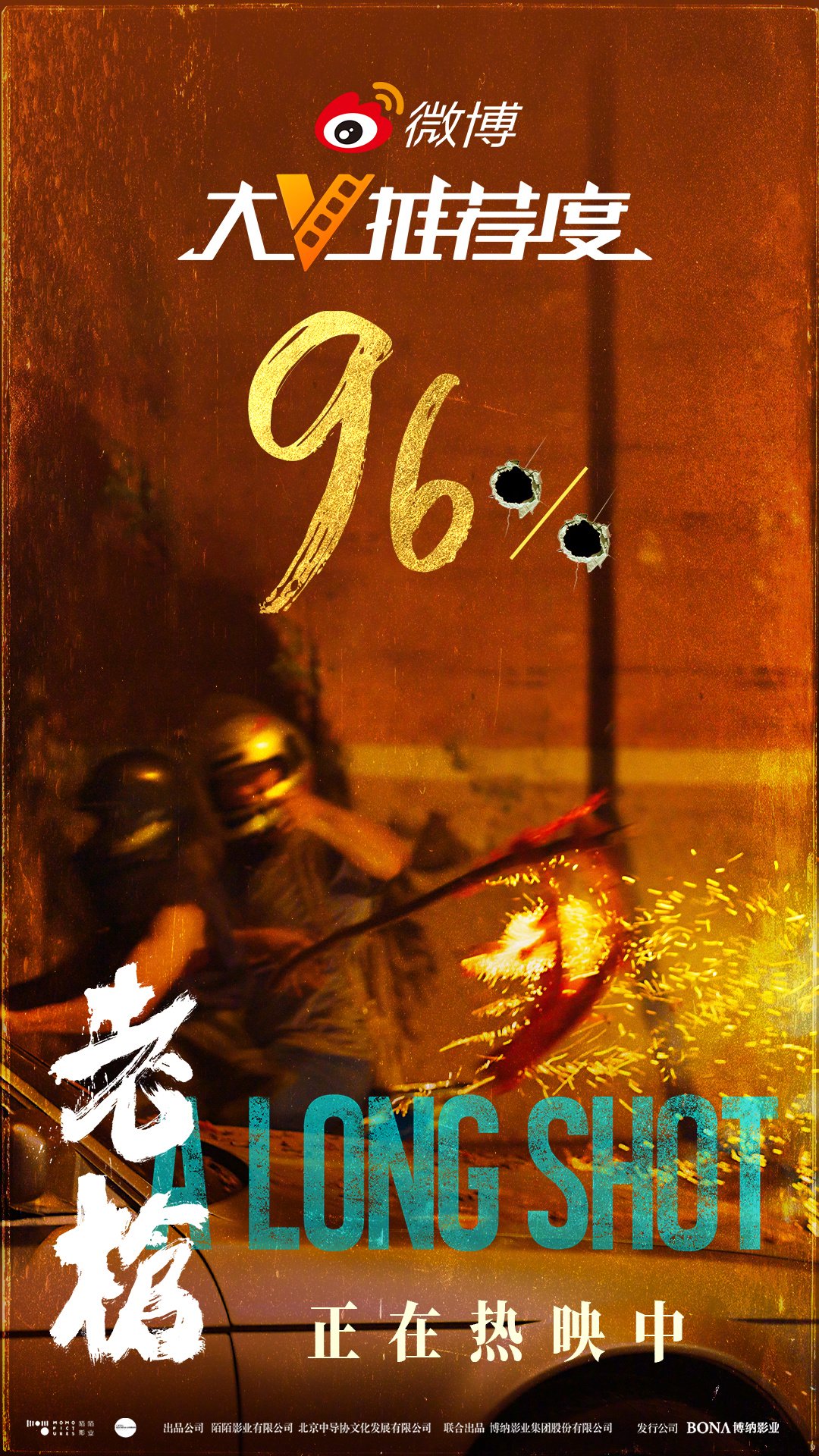 今日上映的犯罪电影《老枪》开分,大V推荐度96%|老枪|犯罪电影_新浪新闻