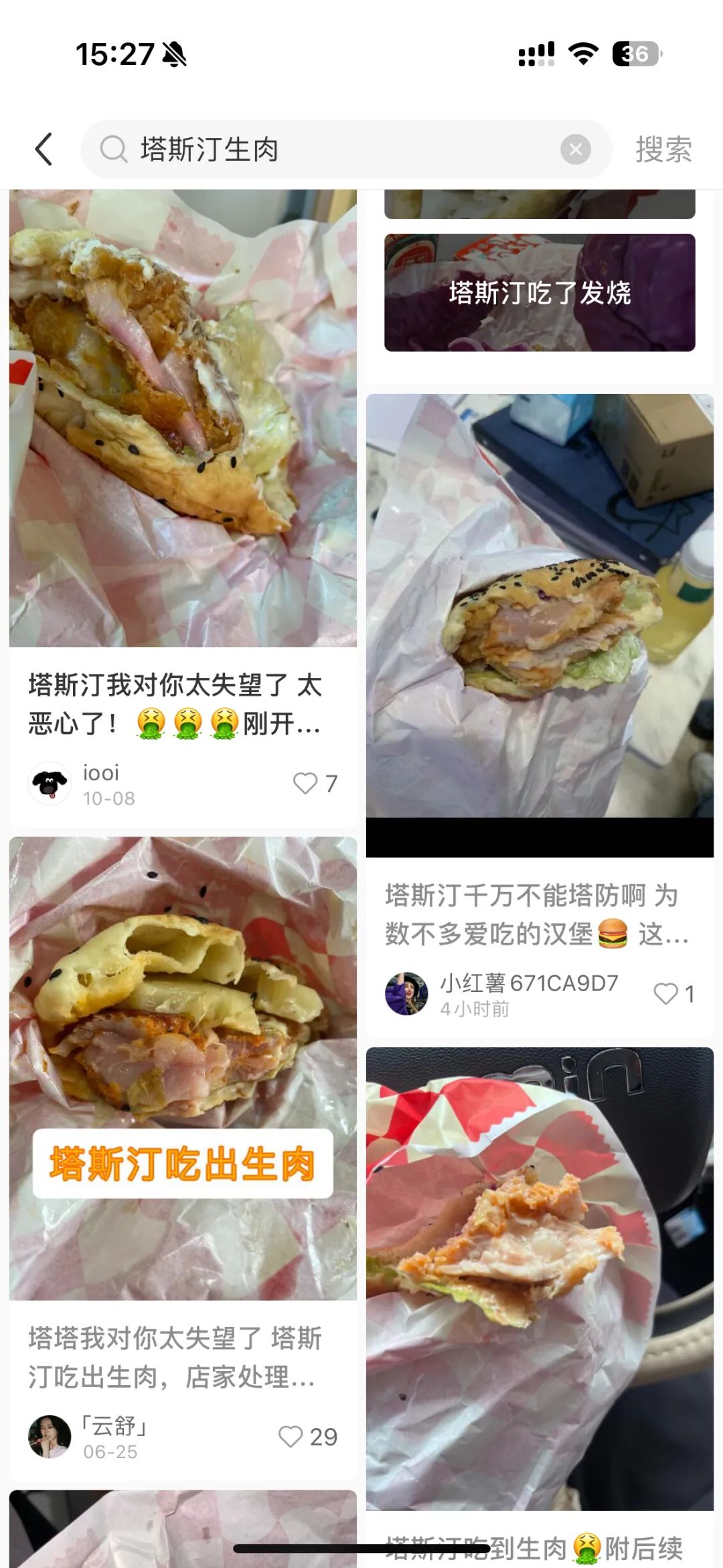 塔斯汀汉堡再被曝吃出生肉上热搜 曾多次陷入食品安全风波(图2)