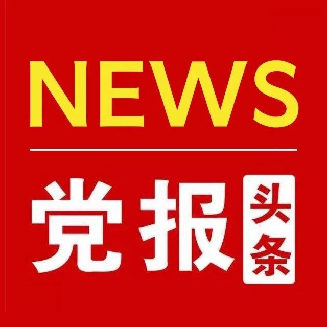 看头版 • 省内党报新闻摘要|龙蟠科技|钢铁_新浪新闻