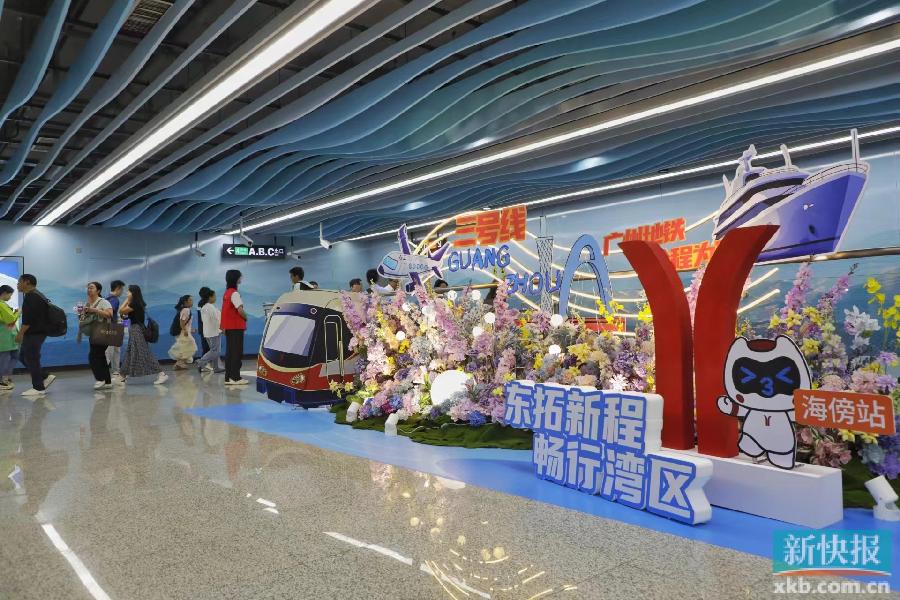 广州地铁三号线东延段开通 海傍站至市中心缩短了15分钟|列车|亚运会|珠江新城|番禺|广州市_新浪新闻