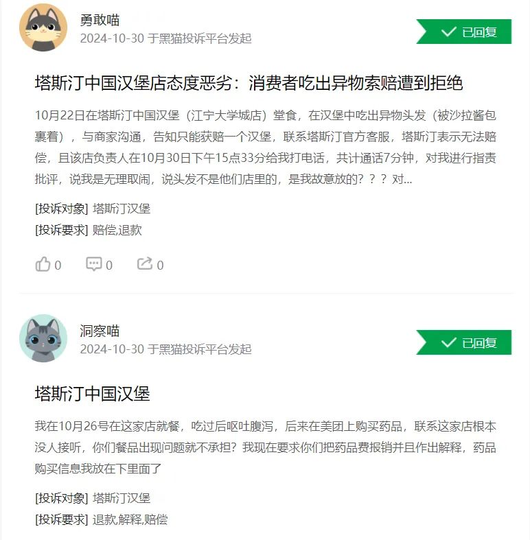 塔斯汀汉堡再被曝吃出生肉上热搜 曾多次陷入食品安全风波(图3)