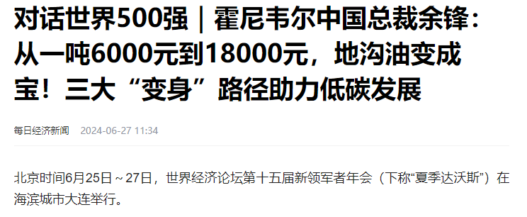 （起首：逐日经济新闻）