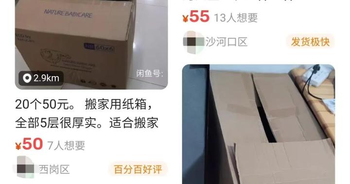身价暴涨，有人轻松卖到500元！网友惊呼：赚钱的机会无处不在