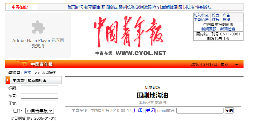 （起首：中青在线）
