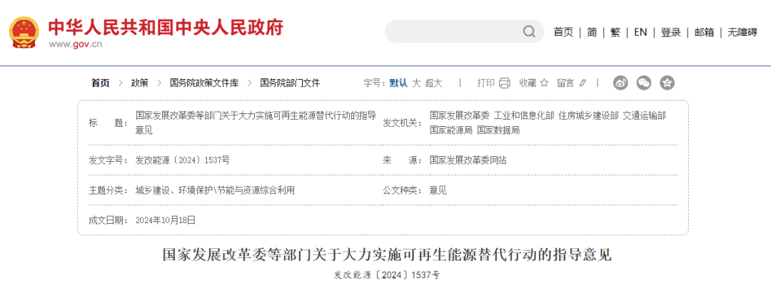 （起首：中国政府网）