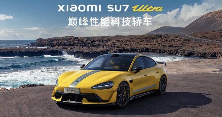 小米 SU7 Ultra 量产版搭载赛道版高功率电池包