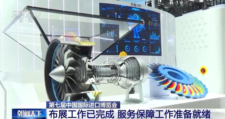 第七届进博会布展工作已完成 多个“首次”提前“剧透”