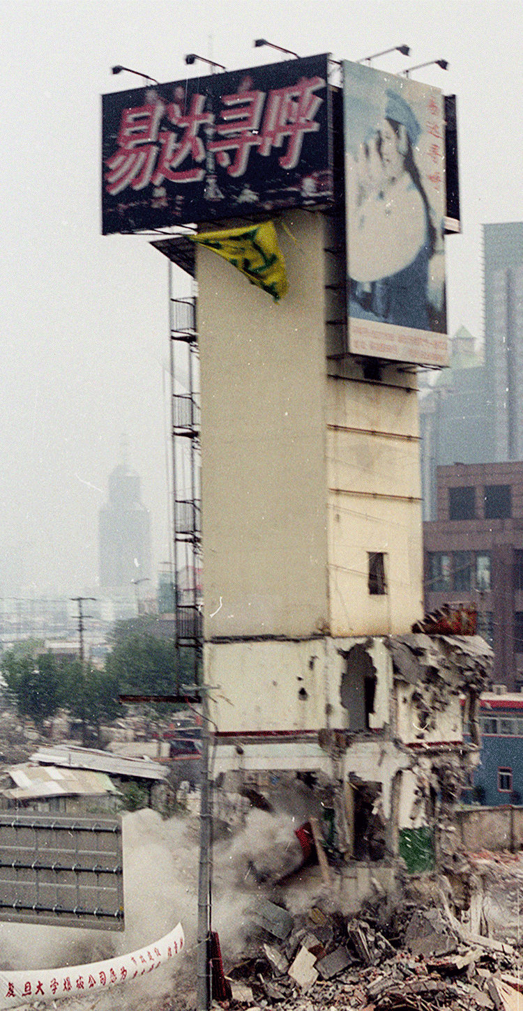 1999年9月13日，东昌消防瞭望塔爆破动图。王杰 摄