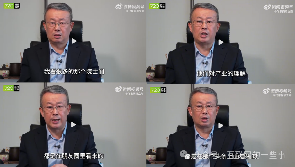 项立刚连续炮轰院士与科研界,如此高调为哪番?|项立刚_新浪财经_新浪网