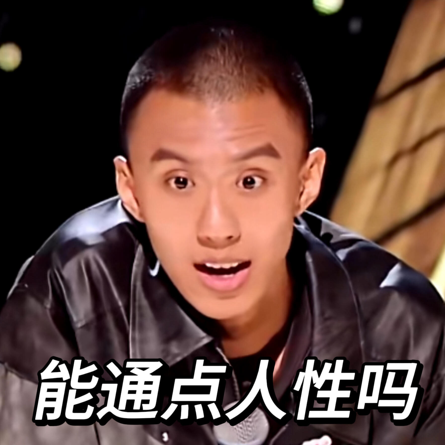 付航表情包,零帧开笑哈哈哈 付航表情太丰富了|表情包集锦|管理_新浪新闻