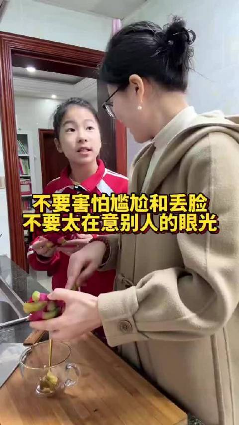 其实生活中没有那么多观众,不要害怕尴尬和丢脸,不要太在意别人的眼光…_新浪新闻