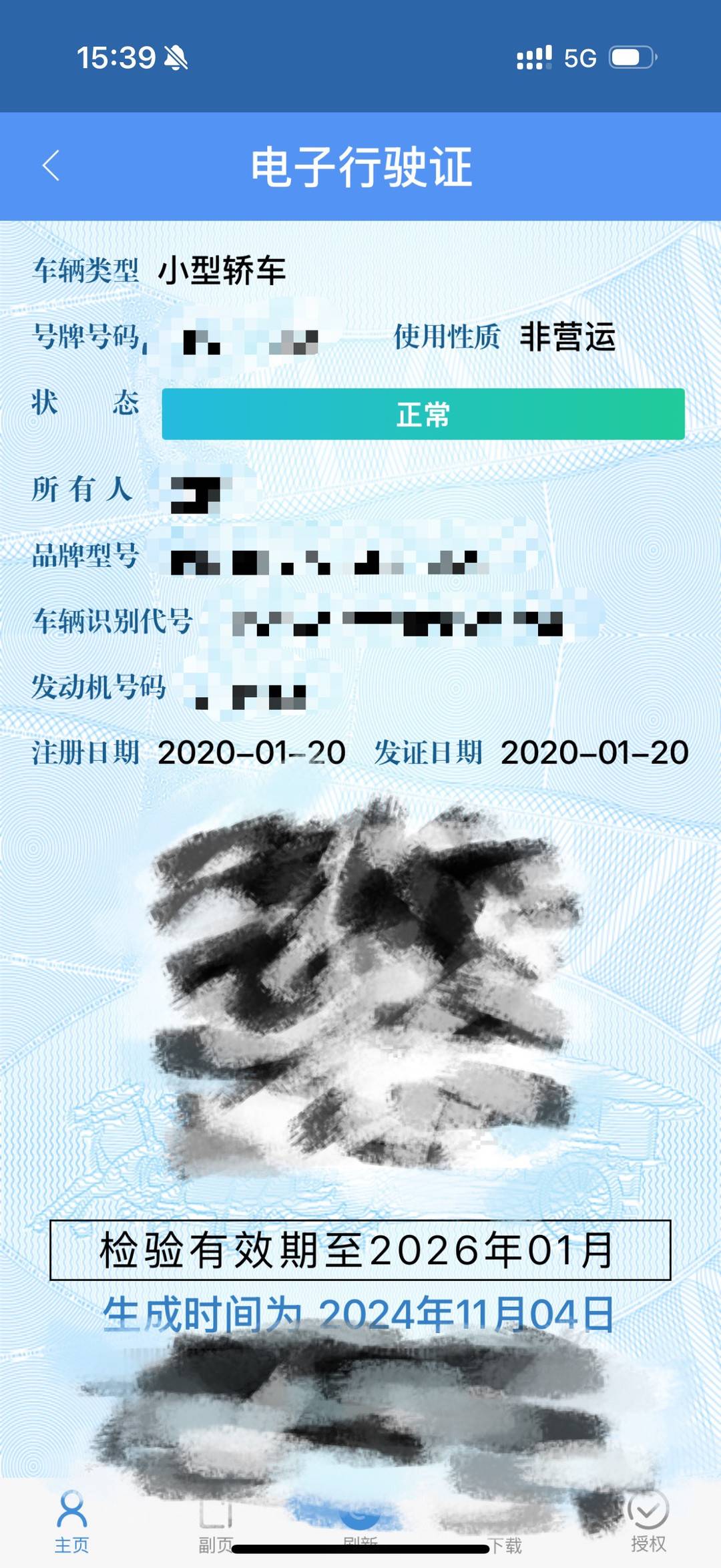 11月4日成都车主可申领电子行驶证了 交警提醒：纸质行驶证应随车携带|成都市|交警|机动车_新浪新闻