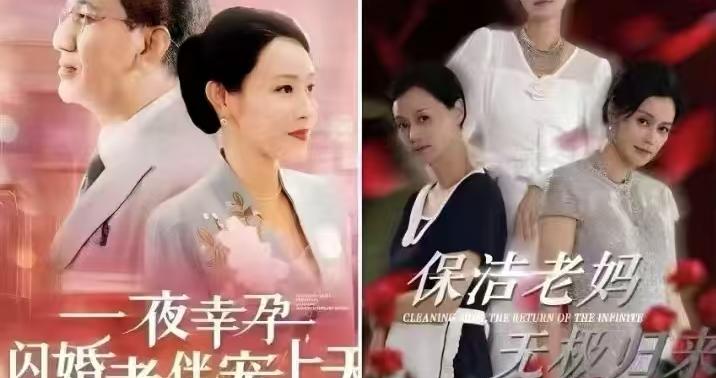 微短剧付费陷阱套住中老年人