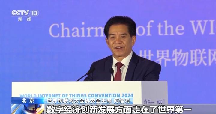 中国走在了世界第一！今年我国物联网连接数有望突破30亿