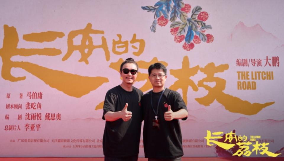 大鹏新作电影版《长安的荔枝》开机,演员阵容未公布|马伯庸|电影海报|保你平安|热烈|年会不能停_新浪新闻
