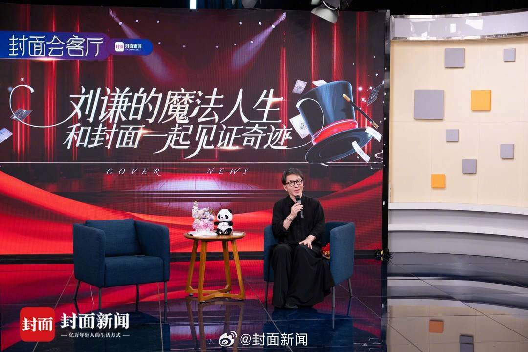 经纪人称刘谦明年暂定5城巡演|抗癌|刘谦|巡演_新浪新闻