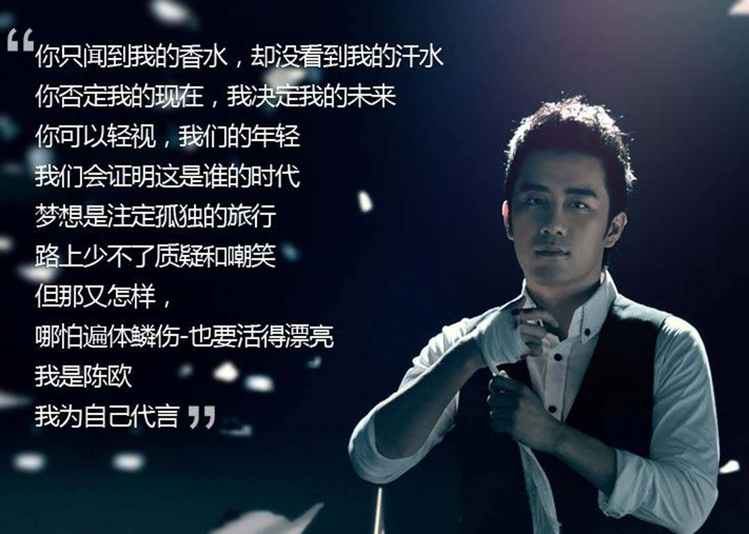 图:陈欧广告词
