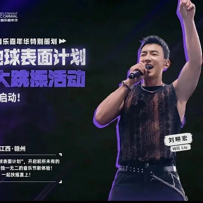 刘畊宏领跳万人操 赣州扶摇直上音乐嘉年华解锁新玩法|音乐节|刘畊宏|赣州市_新浪新闻