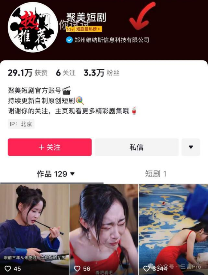 来源:金融界