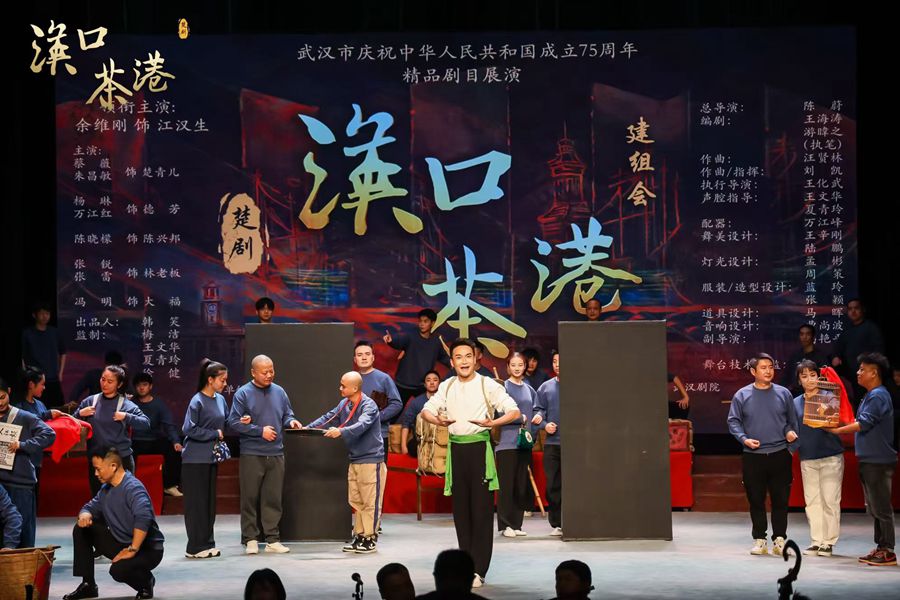 楚剧《汉口茶港》将于12月在武汉剧院首演_新浪新闻