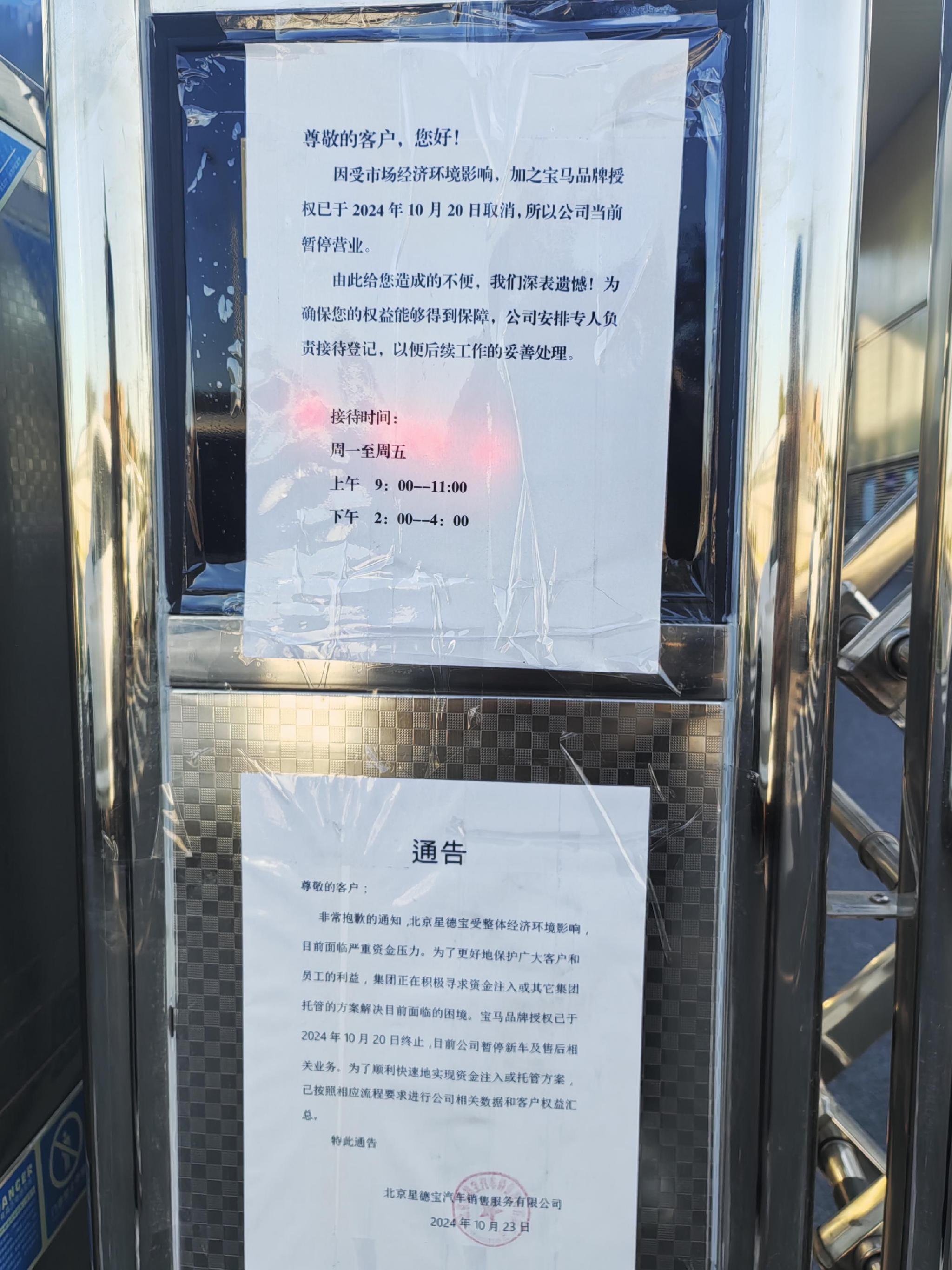 调查｜多家传统车企4S店关门倒闭，车主权益如何保障？-新浪汽车