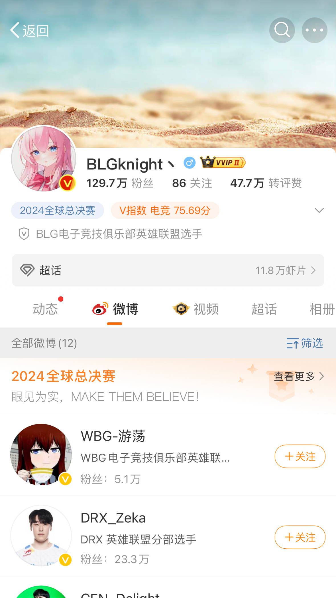 Knighter Knight选手隐藏所有微博|选手|微博|英雄联盟_新浪新闻