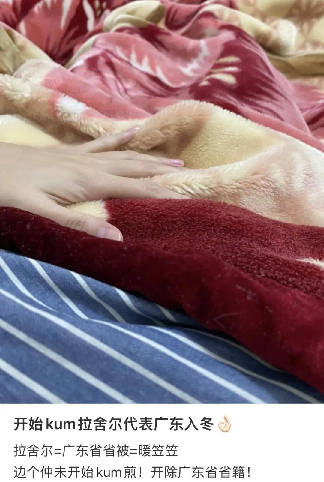 掏出拉舍尔，是广东人专属的入冬仪式感/图源：小红书@啫喱龟（闹钟反派），已获授权