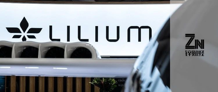 腾讯投资40亿！飞行汽车第一股Lilium要破产了