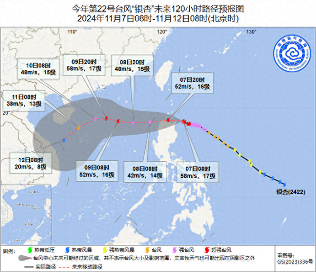 “银杏”11月7日08时预报路径图