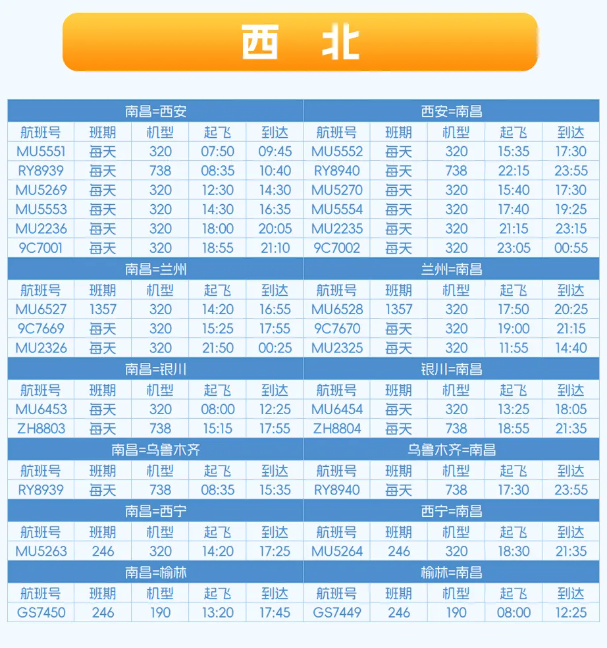 注：具体时刻以当天销售情况为准