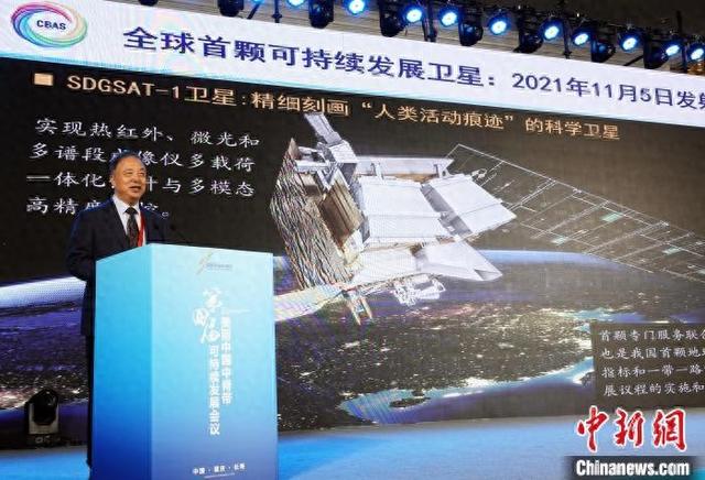 11月7日，第四届美丽中国中脊带可持续发展会议在重庆市长寿区开幕，郭华东院士作特邀报告。中新网记者 孙自法 摄