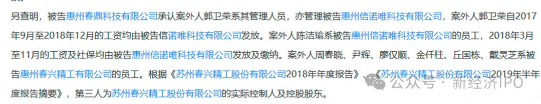 截图来自法院判决书。