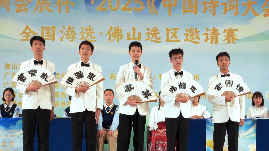 六校上演巅峰对决!《中国诗词大会》佛山选区邀请赛结果出炉|团体赛|顺德一中西南学校|佛山市|广东省|选手_新浪新闻