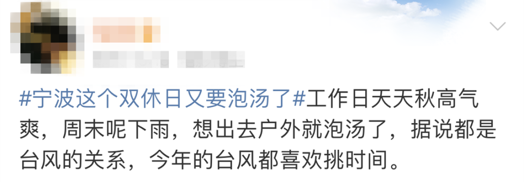 宁波晚报综合 中央气象台 宁波气象 中国天气 都市快报 网友评论等