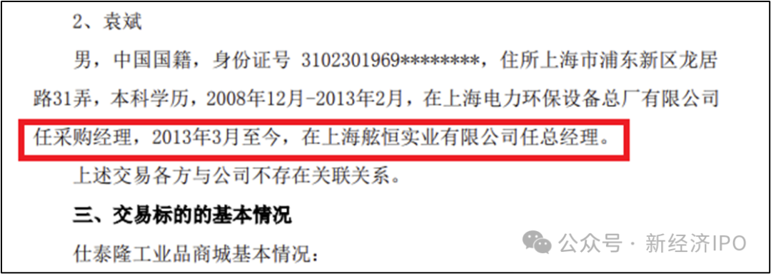 掏空上市公司逾6亿元 春兴精工大股东是如何欺骗交易所的?(图15)