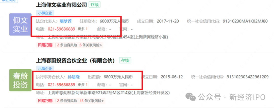 掏空上市公司逾6亿元 春兴精工大股东是如何欺骗交易所的?(图9)