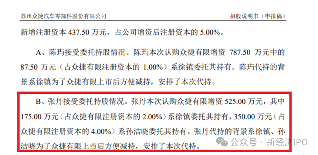 掏空上市公司逾6亿元 春兴精工大股东是如何欺骗交易所的?(图17)