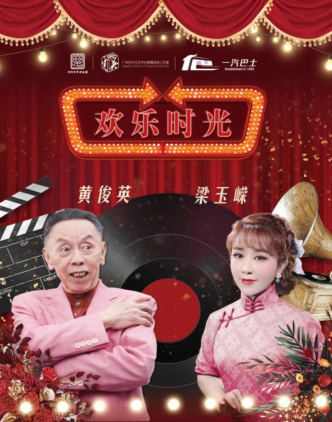 坐公交赏粤曲,品相声,听音乐,主题巴士带来"粤韵十足"视听盛宴