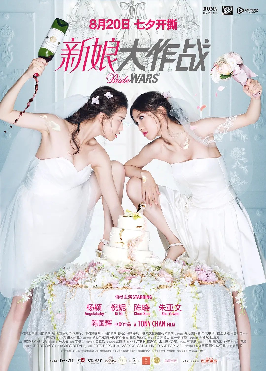 “85花”在那几年也有不少小妞电影答卷|倪妮|新娘大作战|黄晓明|冯绍峰|白百何_新浪新闻