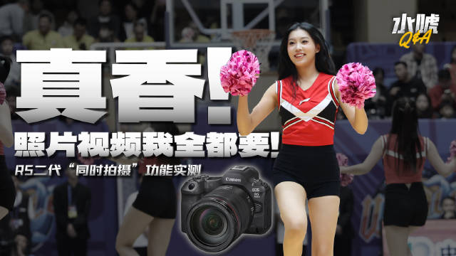 佳能R52“同时拍摄”功能实测,照片视频我全都要!_新浪新闻