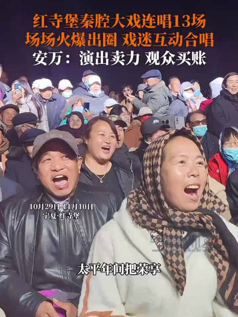 西北秦腔安万宁夏邀请观众一起吼秦腔_新浪新闻