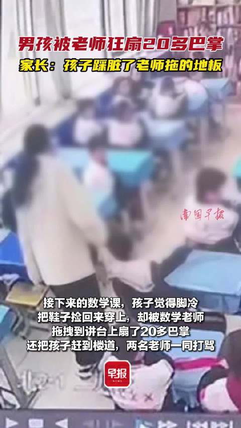 学校称体罚男孩老师系合同工:已被辞退|合同工|体罚_新浪新闻