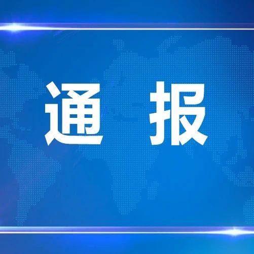 女子被家暴报警后仍遭殴打，警方通报：涉事男子被拘留！