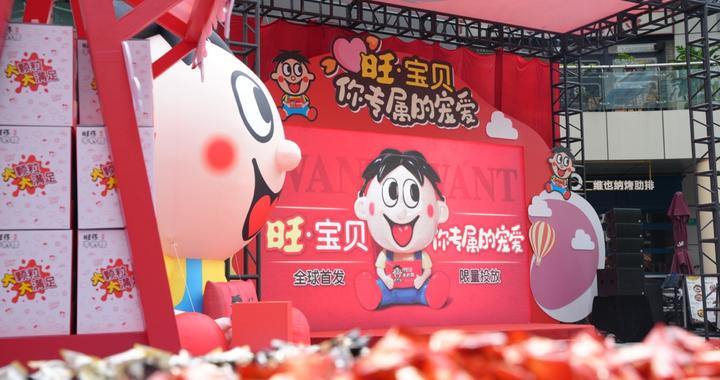 旺旺 “旺宝贝”、 “乐宝倍”醇奶糖：IP新模式与共旺新模式携手带来甜蜜新机遇