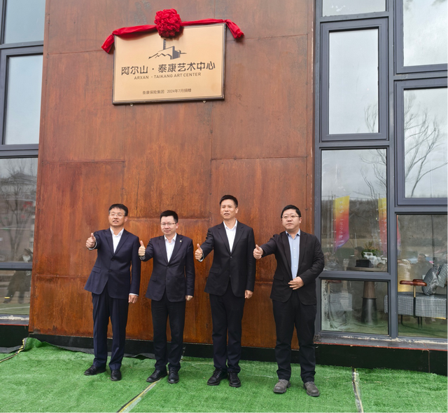 兴安盟委副书记,盟长于吉顺,内蒙古自治区文旅厅副厅长刘鹏飞