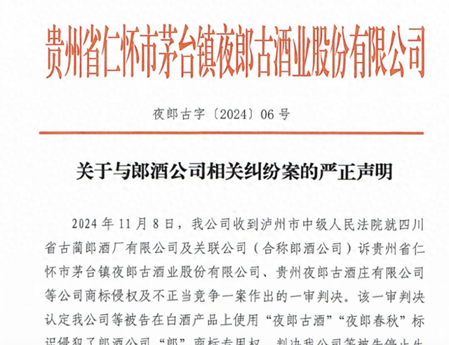 声明截图（部分）